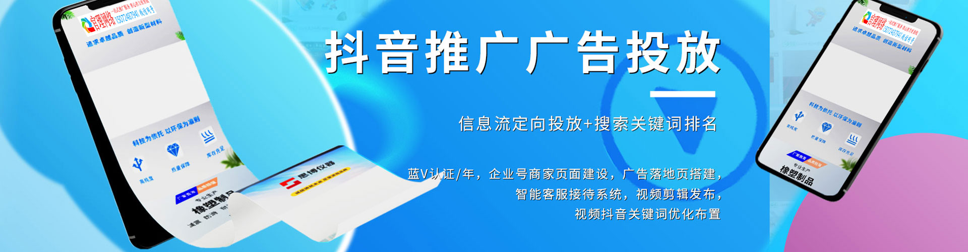 顺义头条信息流